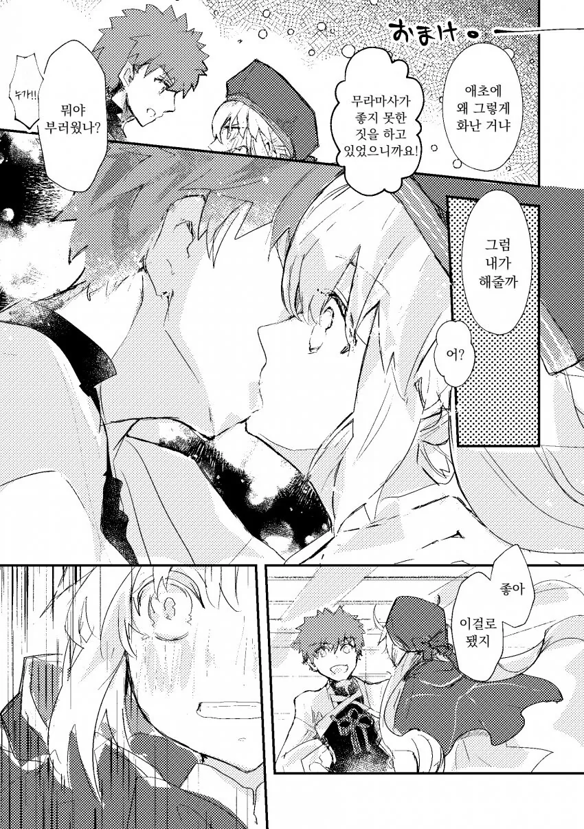 manga_1366966_007_99d2f25997d3.webp