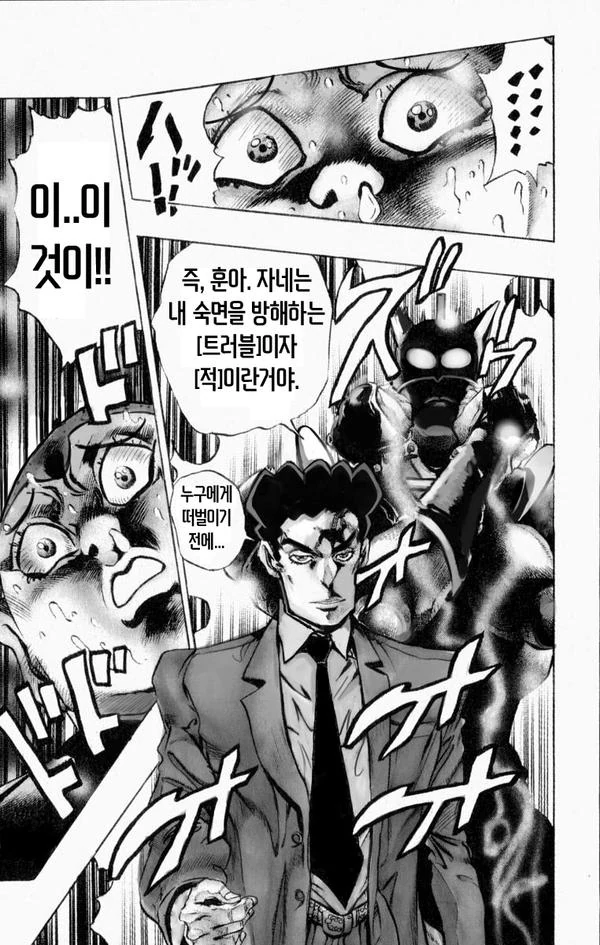 배달책자보고 치킨 시키는.manwha 이미지 2