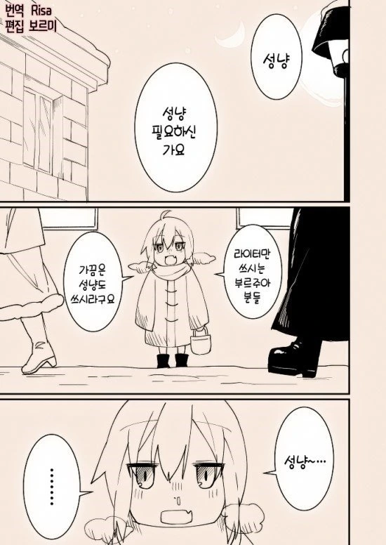 백합만화 토론하는 만화.manwha 이미지 14