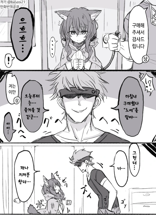 와이프가 쌍둥이인 만화.manga 이미지 6