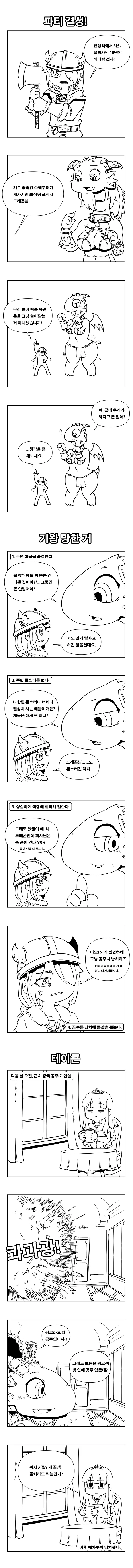 와이프가 쌍둥이인 만화.manga 이미지 2