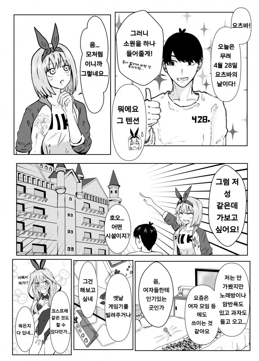 이세계 용사의 최후.manhwa 이미지 9