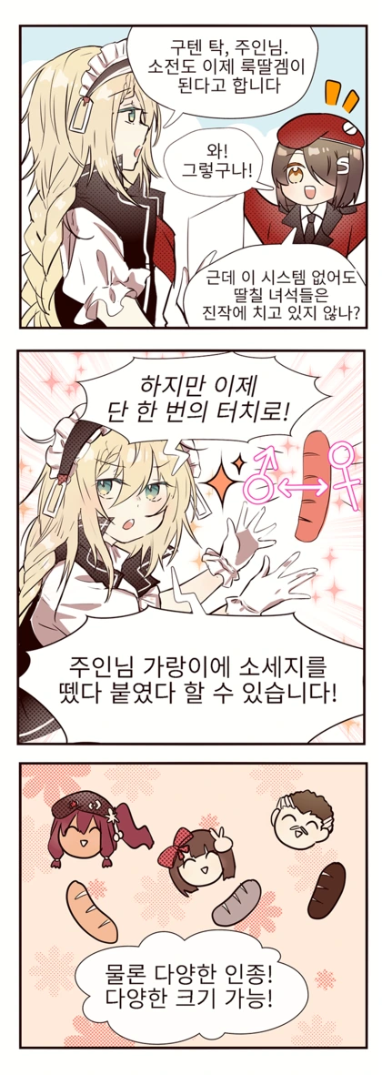 흑발 거유 장신 드래곤 메이드가 집착하는.manwha 이미지 18
