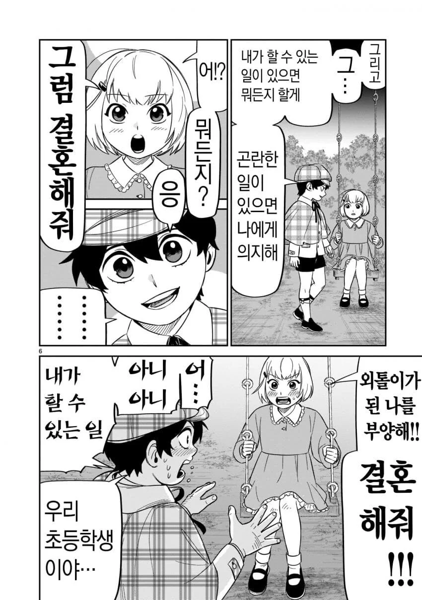 manga_1380356_001_aa574efeb91b.webp