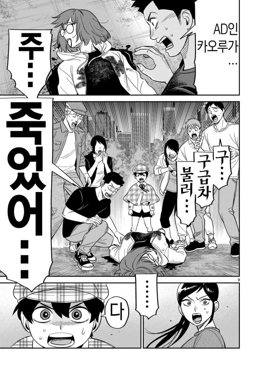 manga_1380356_004_d9f79ef0558a.webp