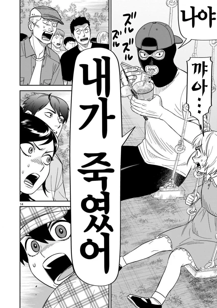 manga_1380356_007_1516661cc024.webp