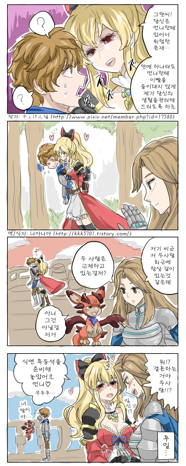 막차가 끊겨 버렸네요.manhwa 이미지 11