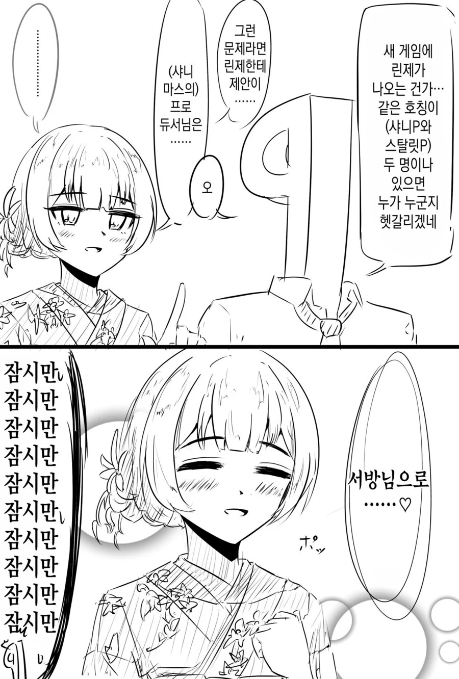 귀멸) 아카자에게 실망한 무잔님 manhwa 이미지 10