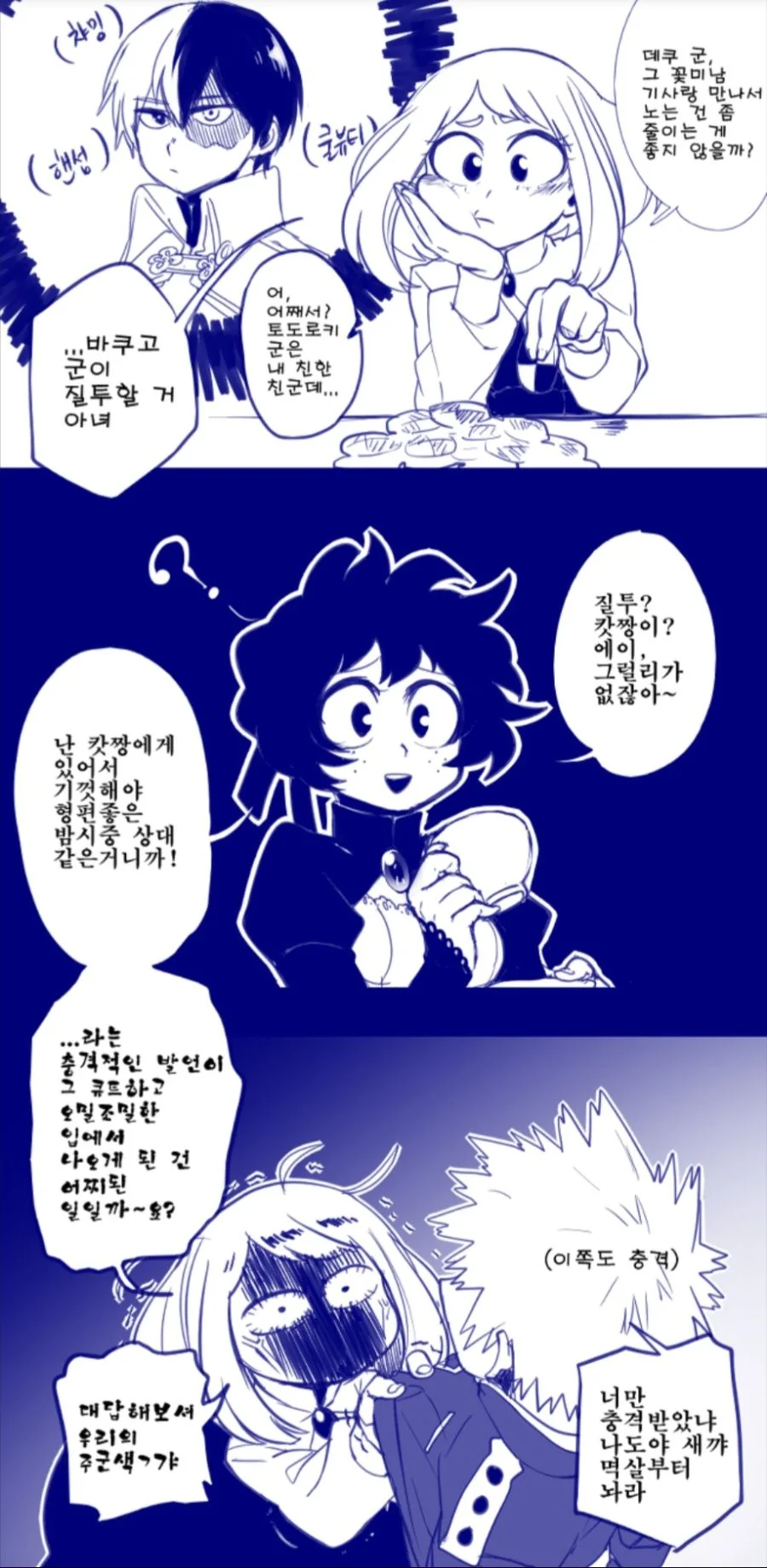 호모)운동하는 ㅂㅊ manga 이미지 12