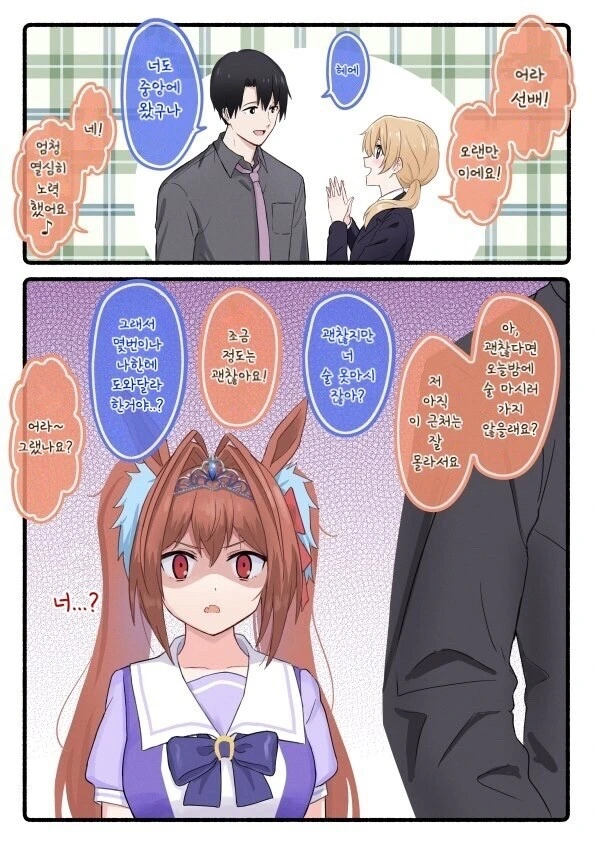 [말딸] 터보의 맛.manhwa 이미지 3