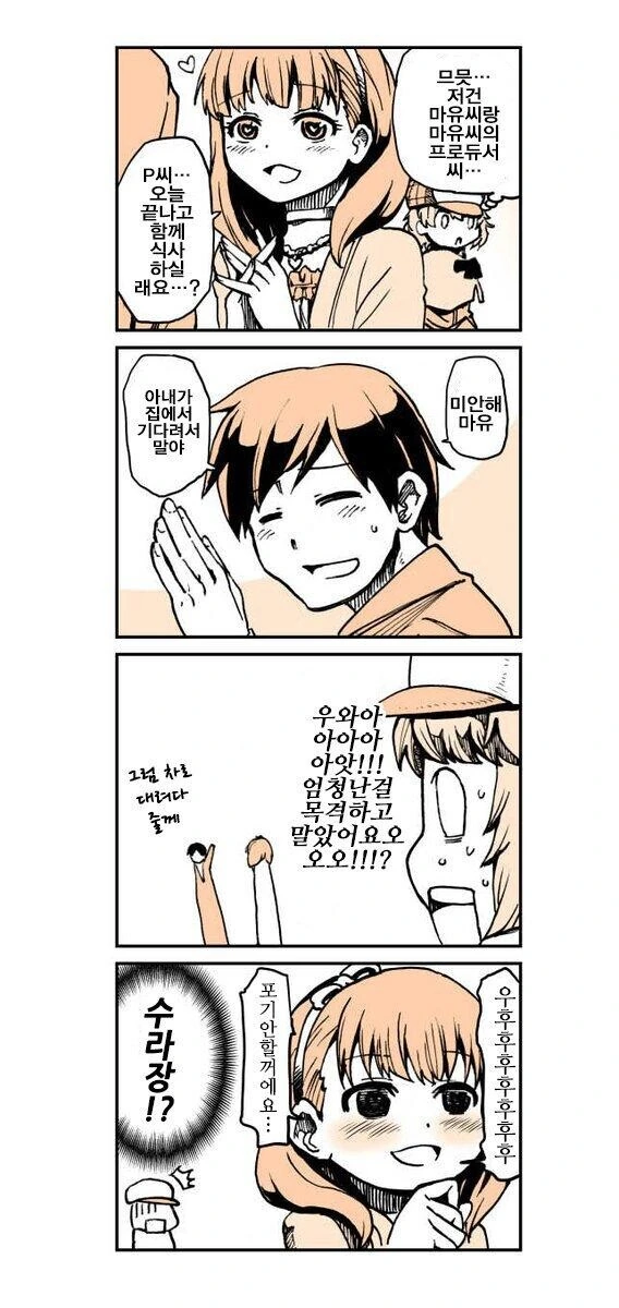 성전사 단바인 - 단바인 날다 대표 이미지