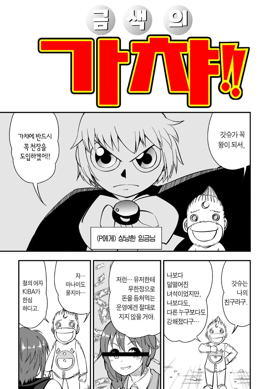 여주 학대당하는 만화 추천 좀 해주세요.manga 이미지 18