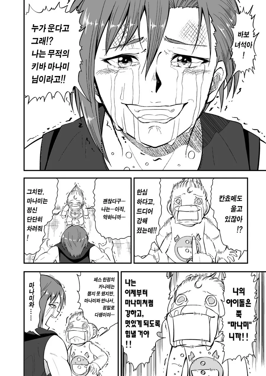 manga_1397281_002_d393cede41c6.webp