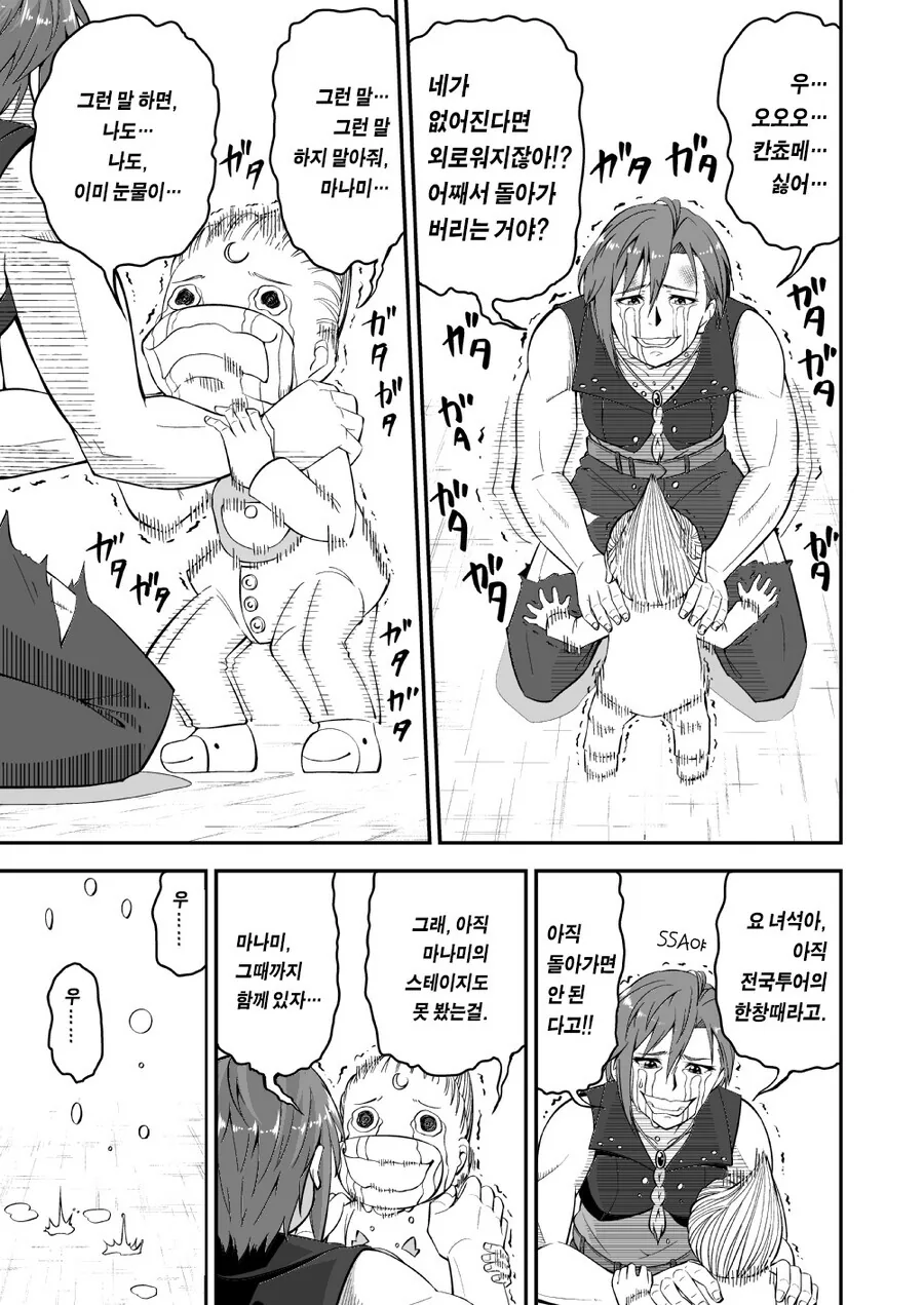 manga_1397281_003_f6683535b43f.webp