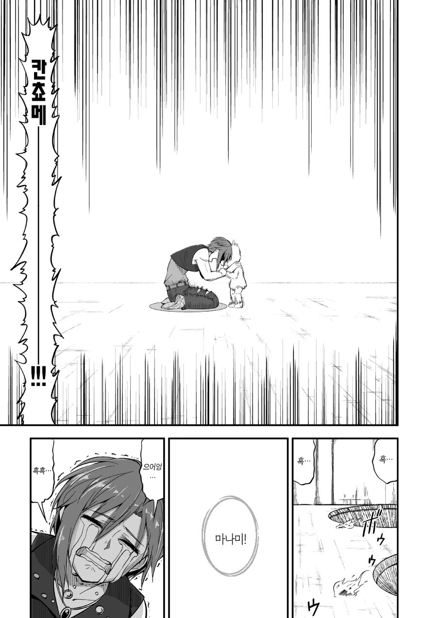 manga_1397281_005_36341d046f37.webp