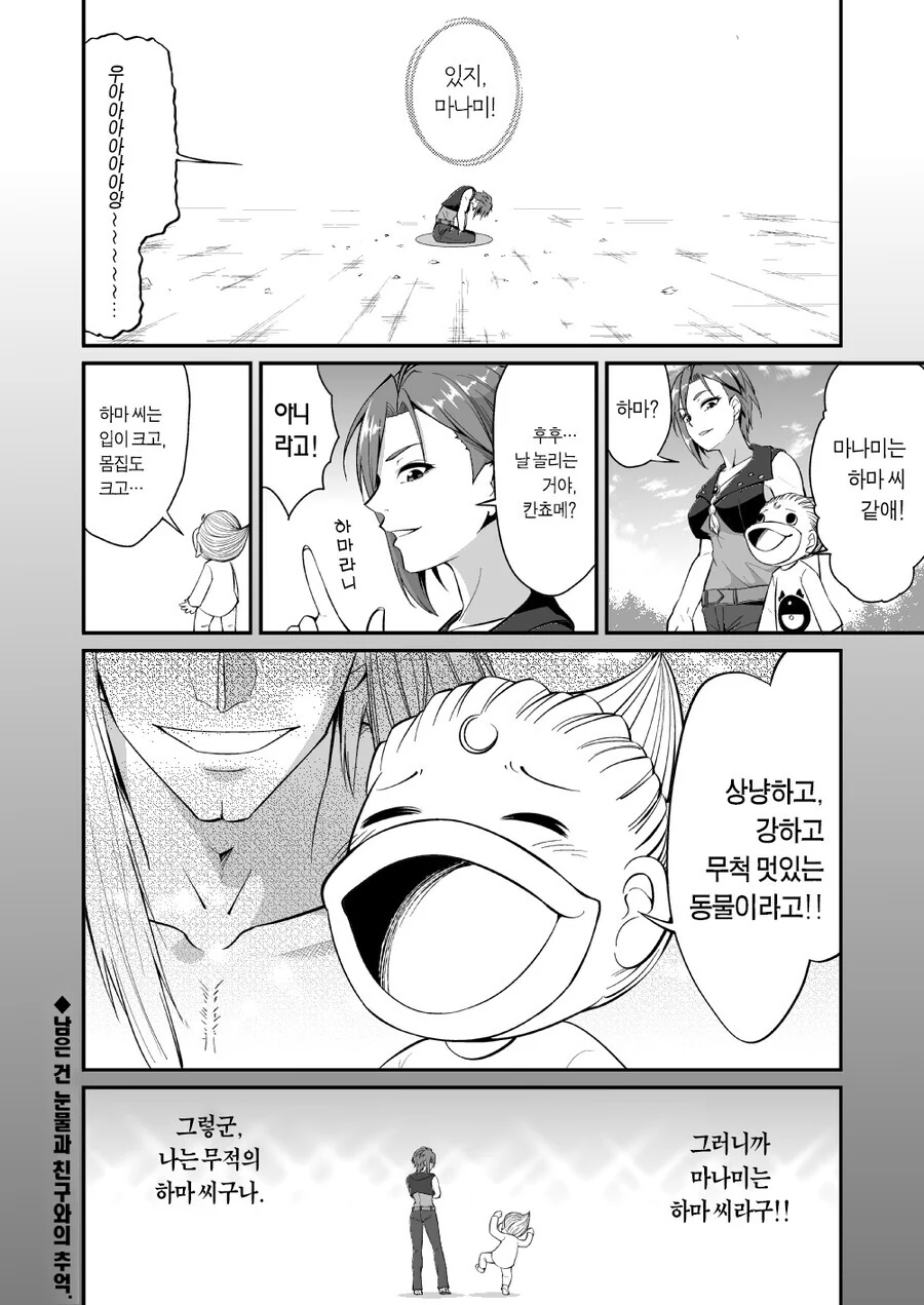 manga_1397281_006_fe2419a0b9d0.webp