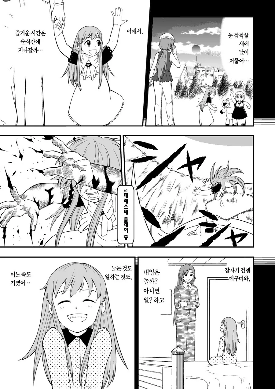 manga_1397281_008_8d35a83dc3d2.webp