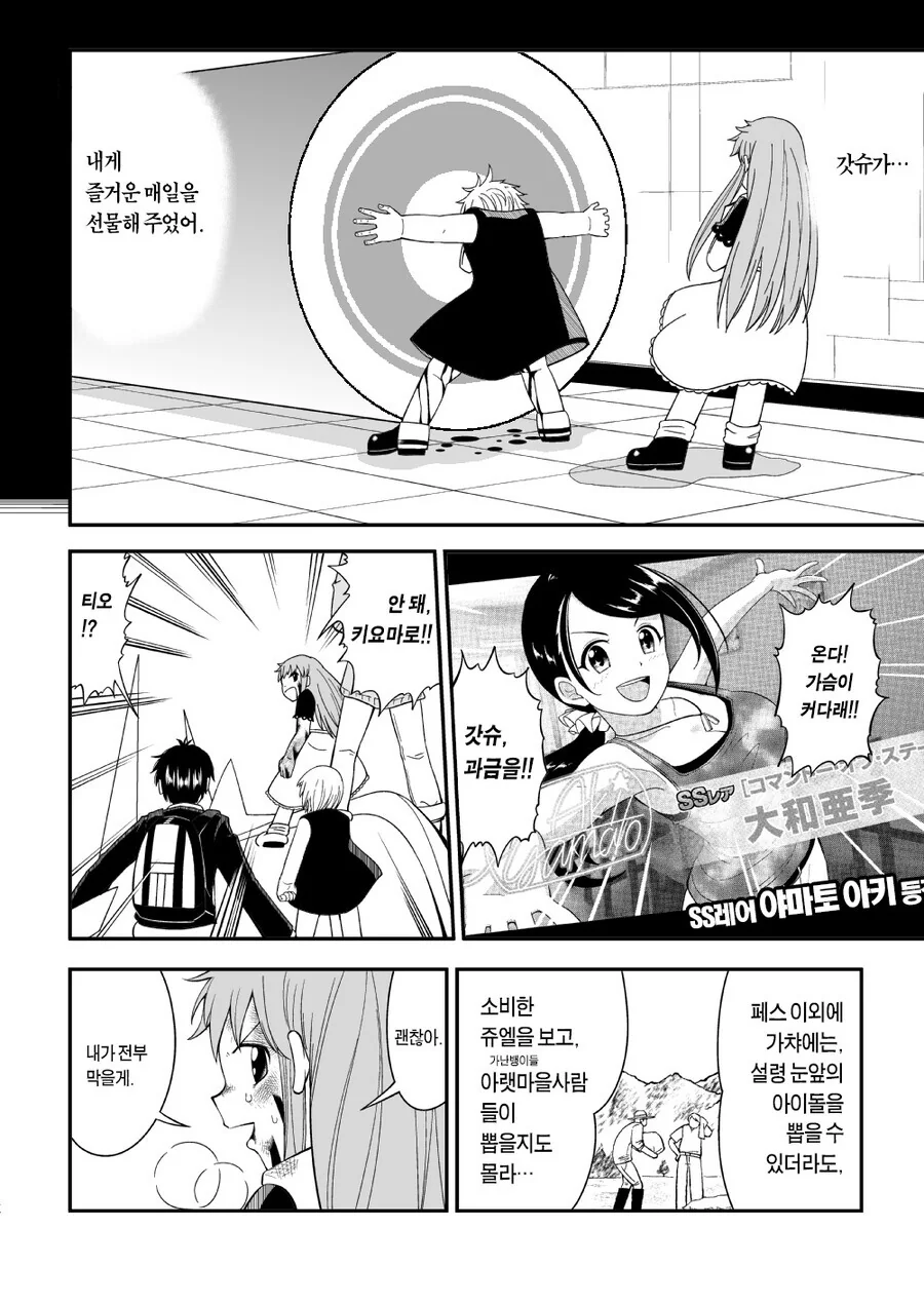 manga_1397281_009_f351577fd186.webp