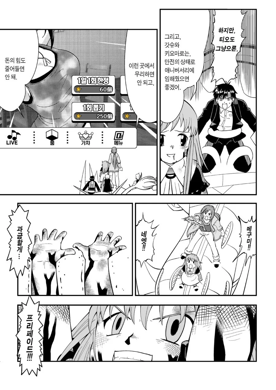 manga_1397281_010_e0a3ec1862e2.webp