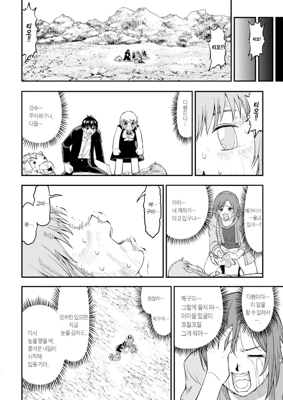 manga_1397281_011_edfa420a3fc2.webp