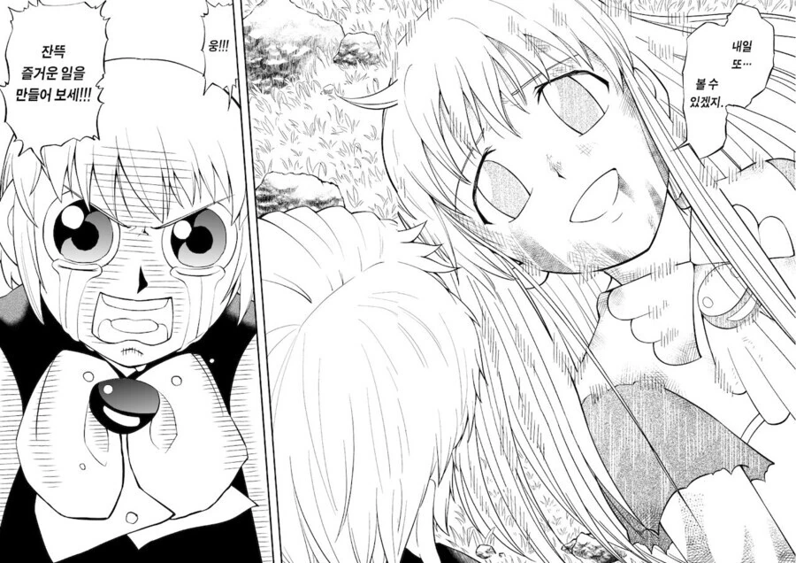 manga_1397281_013_ae55689bb08d.webp