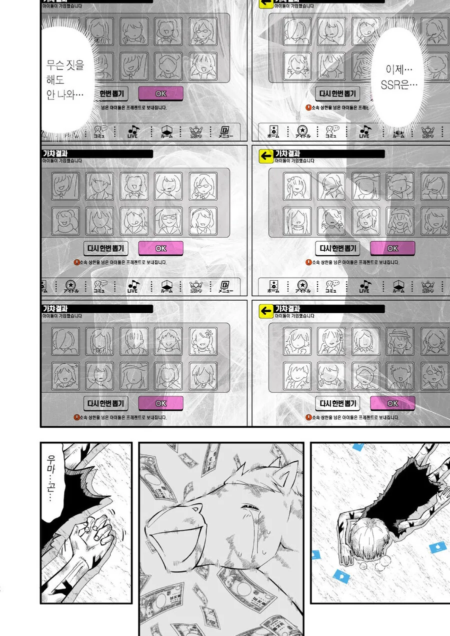 manga_1397281_017_9a25028ec23b.webp