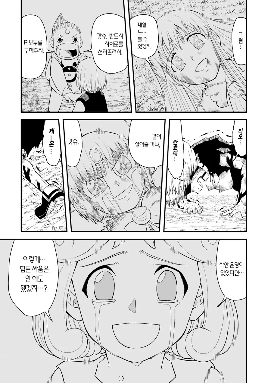 manga_1397281_018_f710fe340f05.webp
