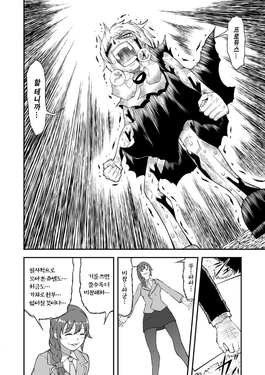 manga_1397281_021_fc503951095f.webp
