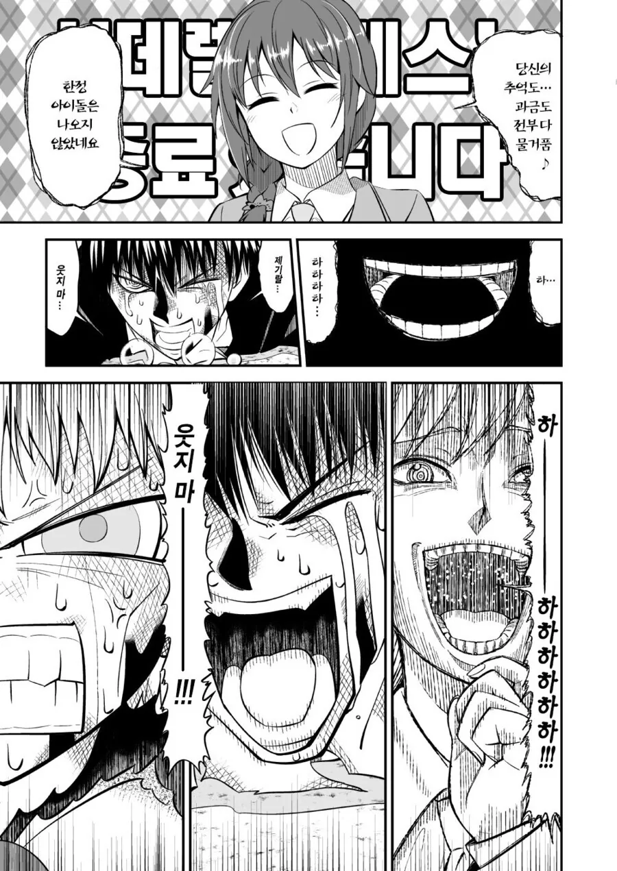 manga_1397281_022_a3160e9e3400.webp
