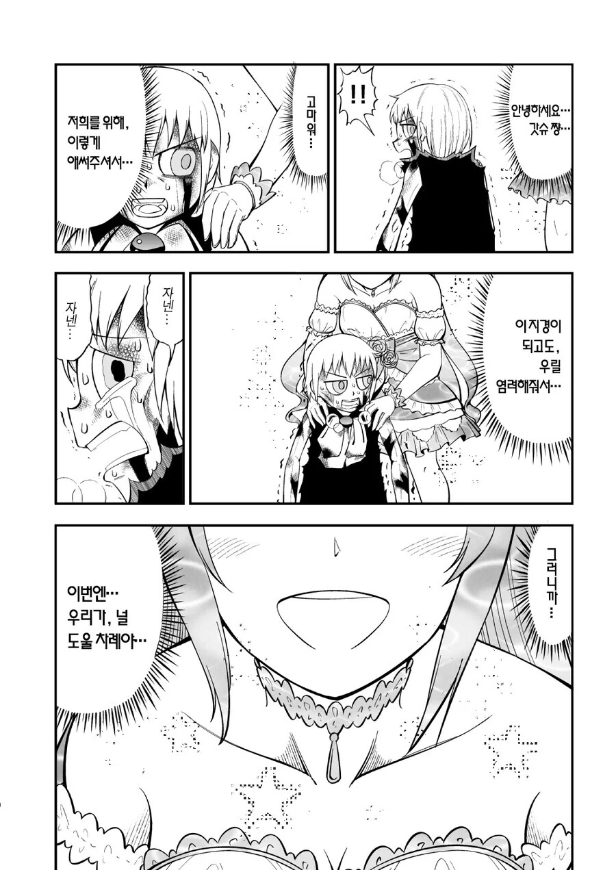 manga_1397281_025_a5dc44572177.webp