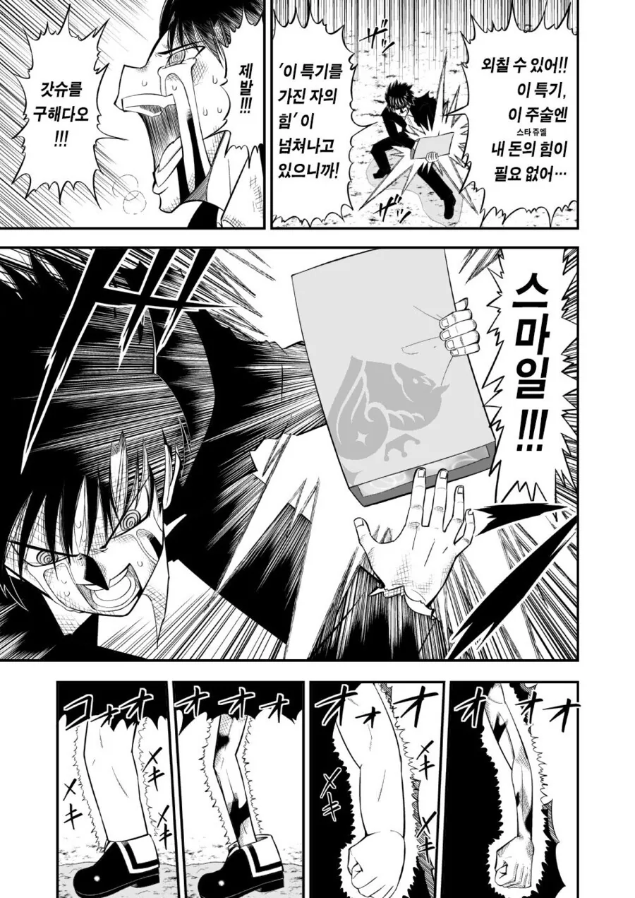 manga_1397281_026_0990e3b760a1.webp