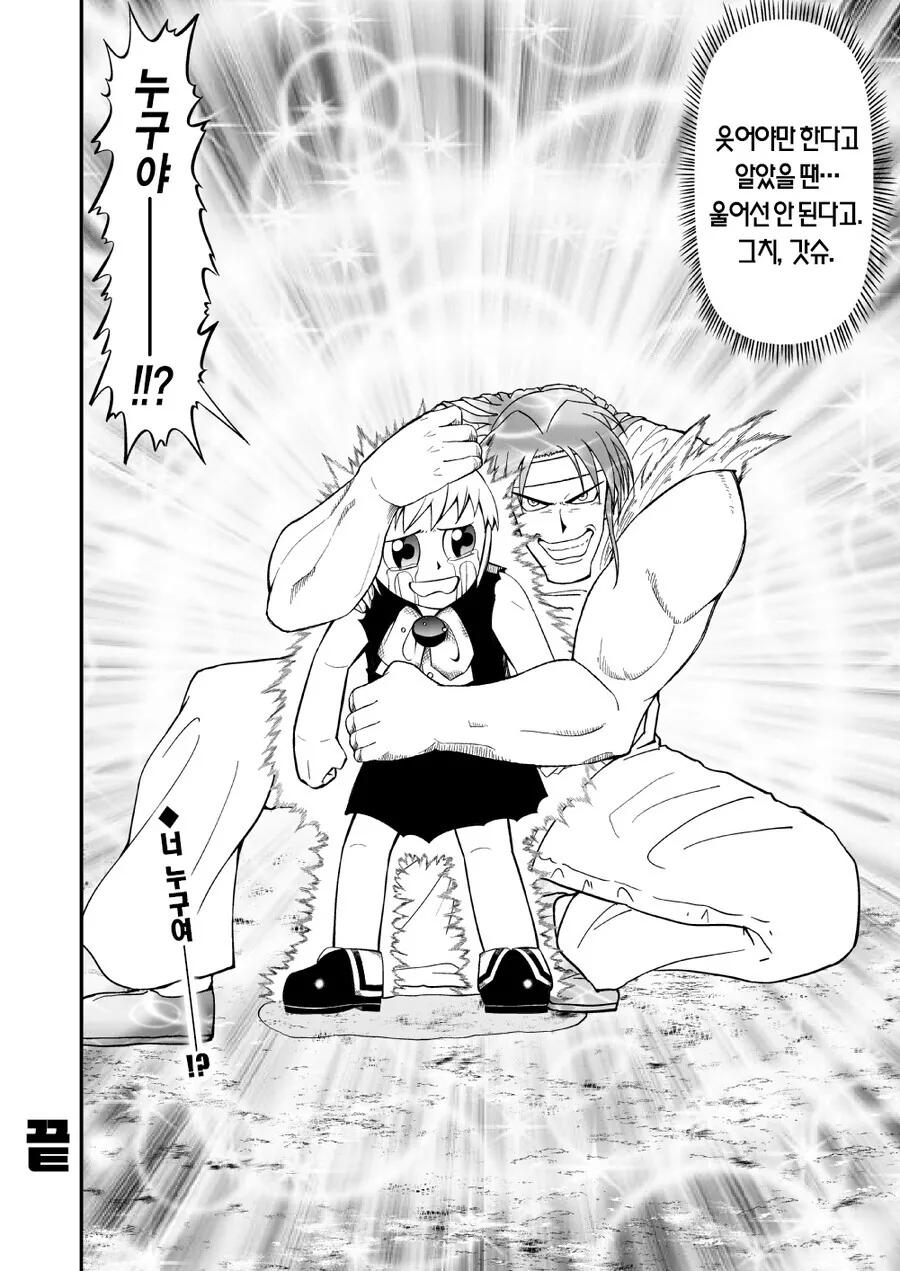 manga_1397281_029_35e58a91ad49.webp