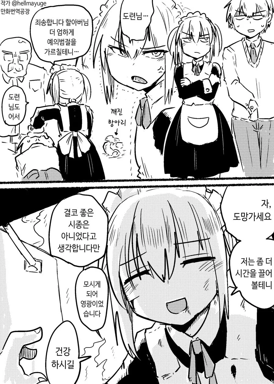 manga_1402429_001_033c6ad2fc56.webp