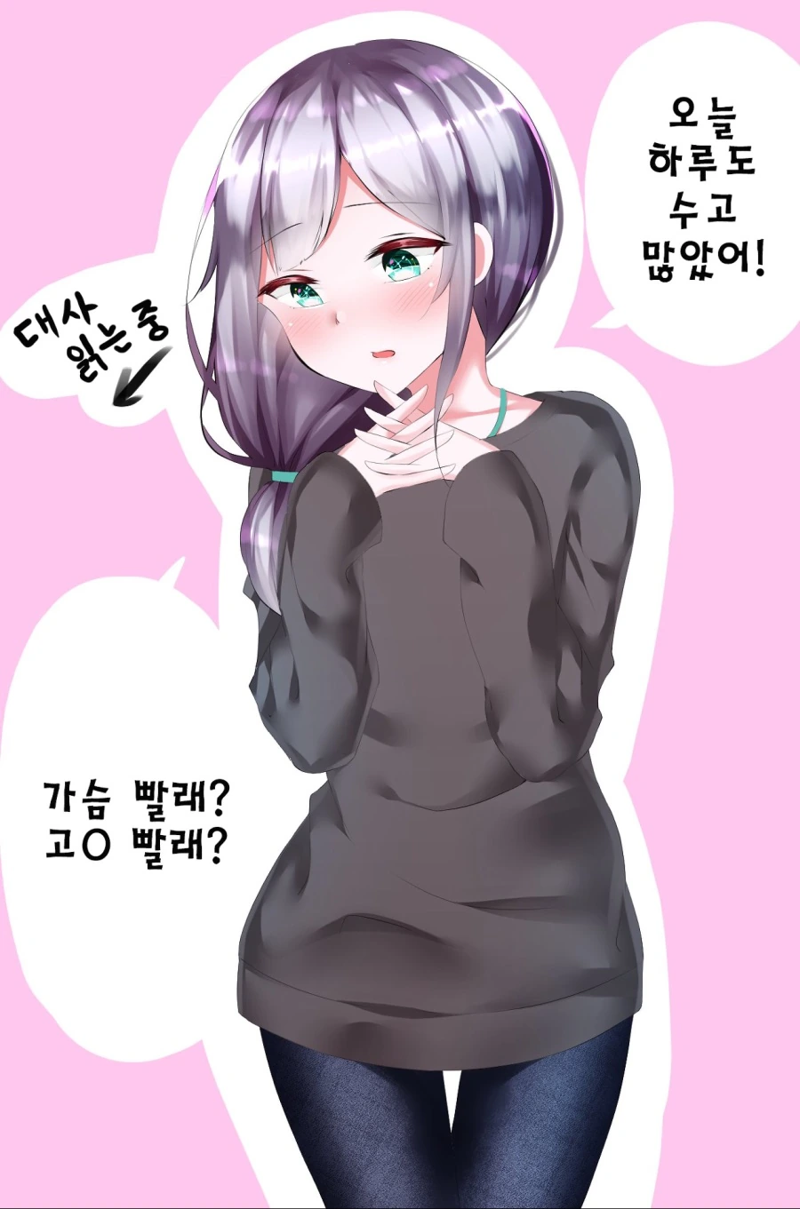 눈나가 상자 안에 있는것 알려주는 manga 이미지 2