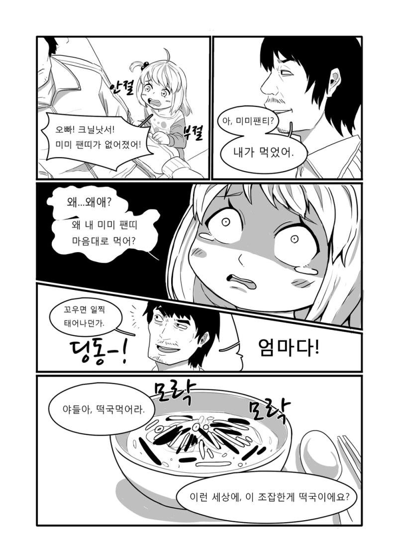 manga_1410334_002_41d50ce1f5fa.webp