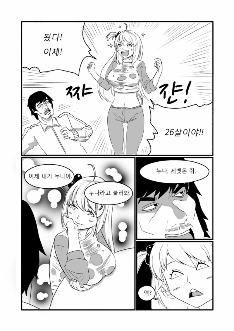 manga_1410334_004_ca5ed63d4778.webp