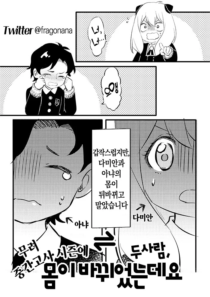 성처리 메이드 만화 이미지 17