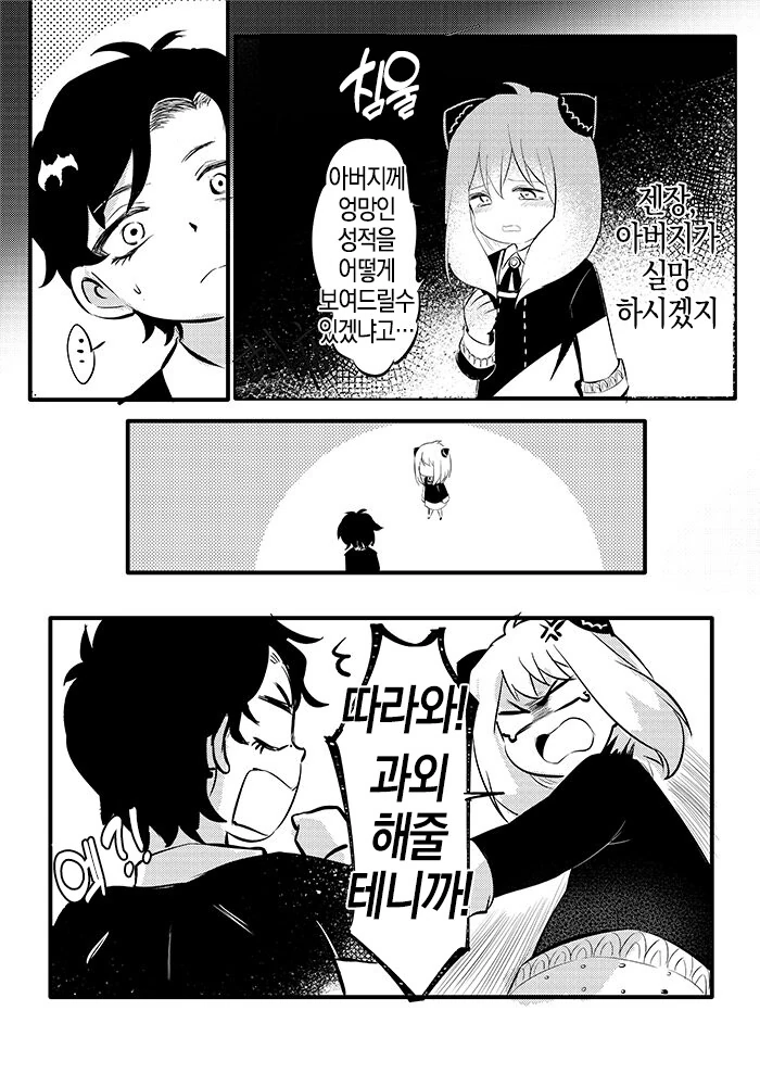 manga_1410461_003_d817c0a6ae8f.webp