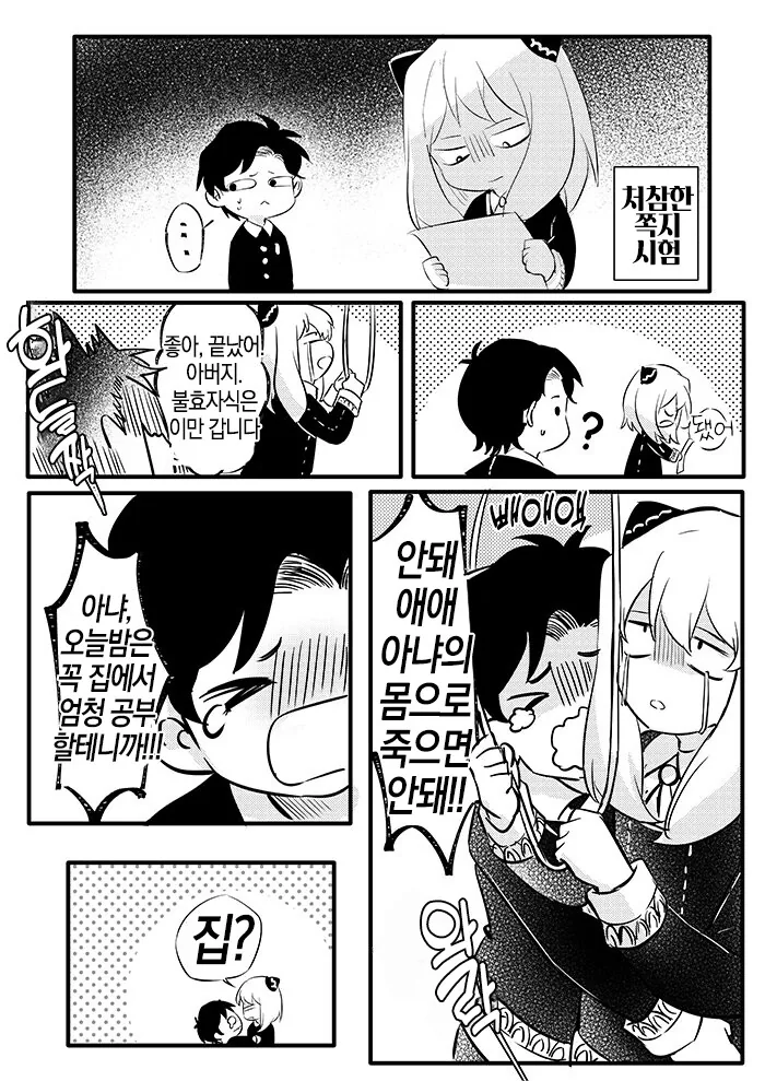 manga_1410461_005_5173d7e75f6a.webp