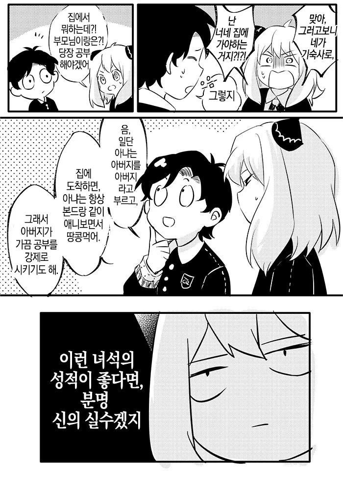 manga_1410461_006_9a1a86bb0e60.webp