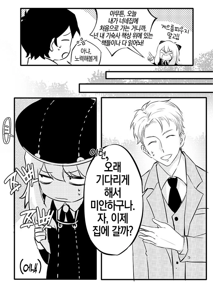manga_1410461_007_be32dc072ce2.webp