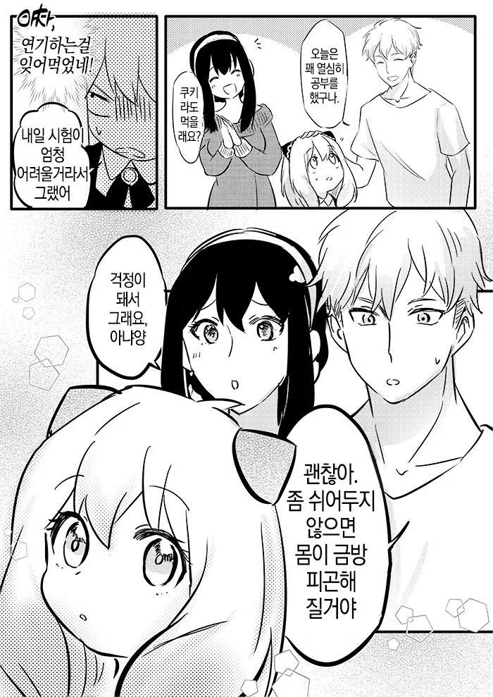 manga_1410461_012_0d32a98633bb.webp