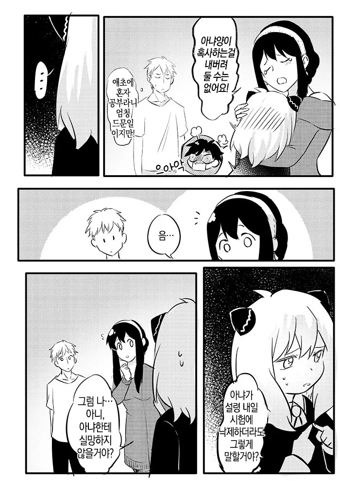 manga_1410461_013_3bcf9dfeec9d.webp