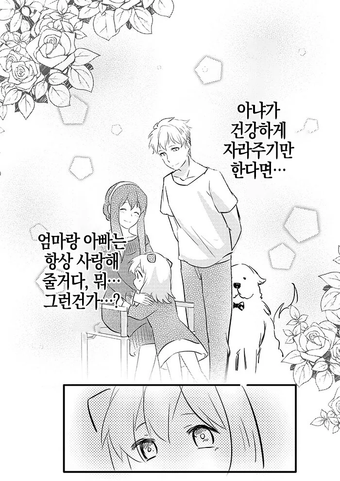manga_1410461_015_f9bee117cf3d.webp