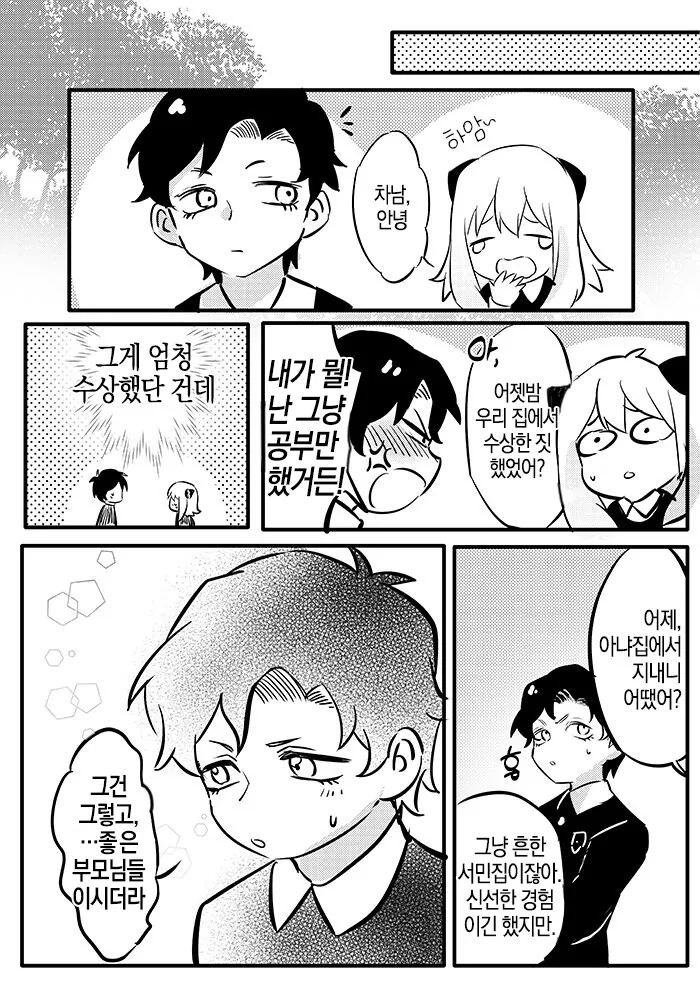 manga_1410461_020_d1884f0cbc4c.webp