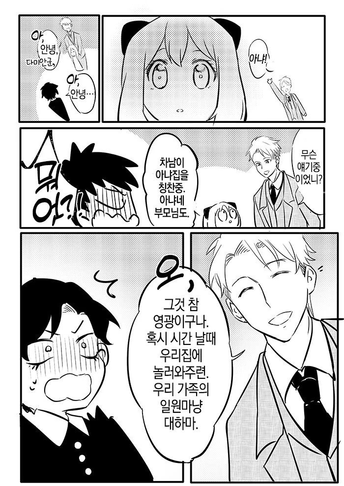 manga_1410461_021_ca1c0b750eed.webp