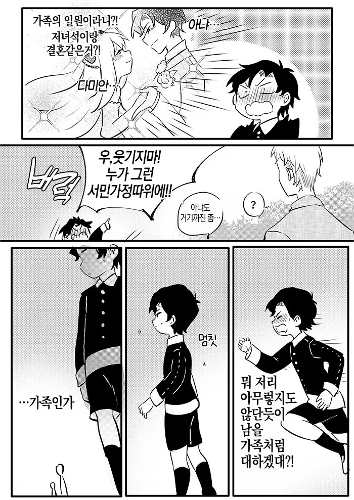 manga_1410461_022_ed32862fe2d0.webp