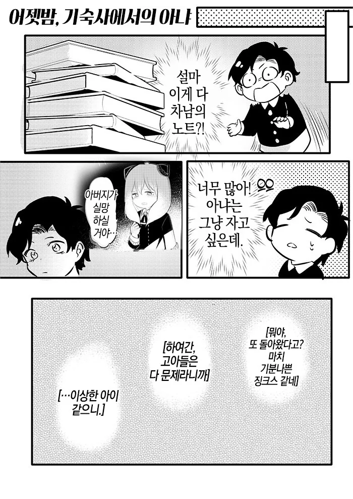 manga_1410461_025_2c2e83d91004.webp