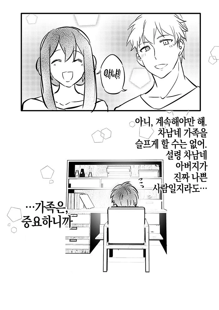 manga_1410461_026_1f45f8f89d5a.webp