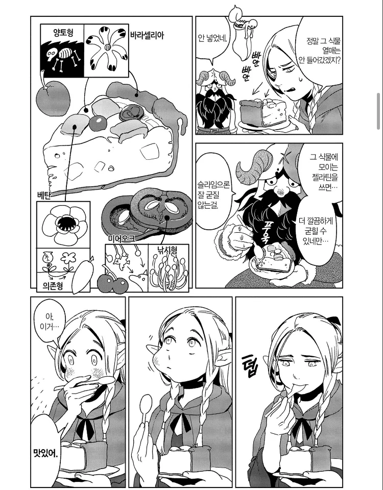 manga_141053_003_97af7f48b0cb.webp